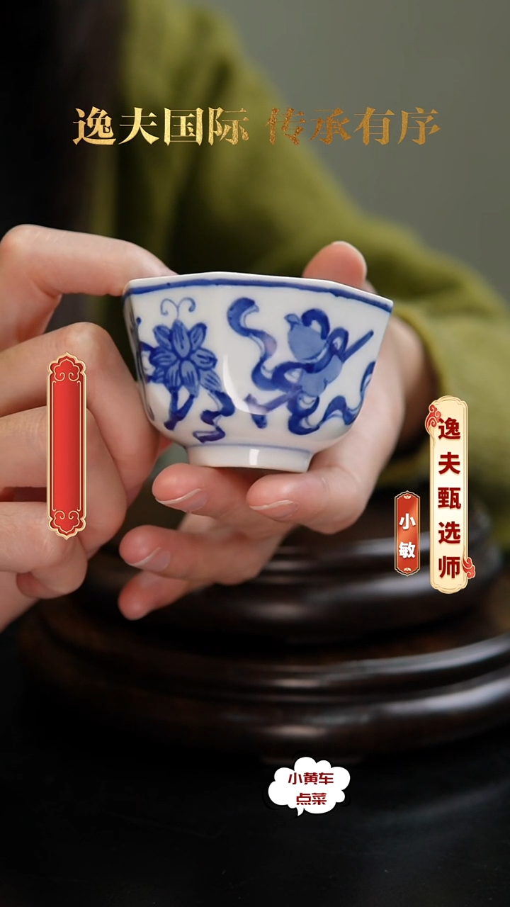 清杯369青花暗八仙八方杯 单只