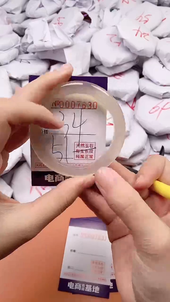 【闪购商品】玛瑙/玉髓手镯未镶嵌7630