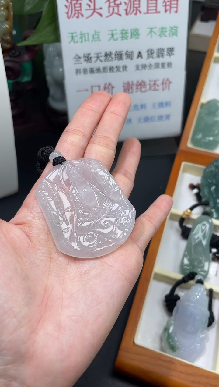 【闪购商品】翡翠颈饰未镶嵌大日