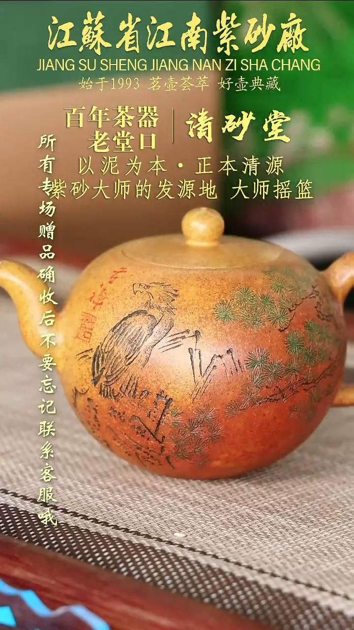 茶壶紫砂江苏省江南紫砂厂
