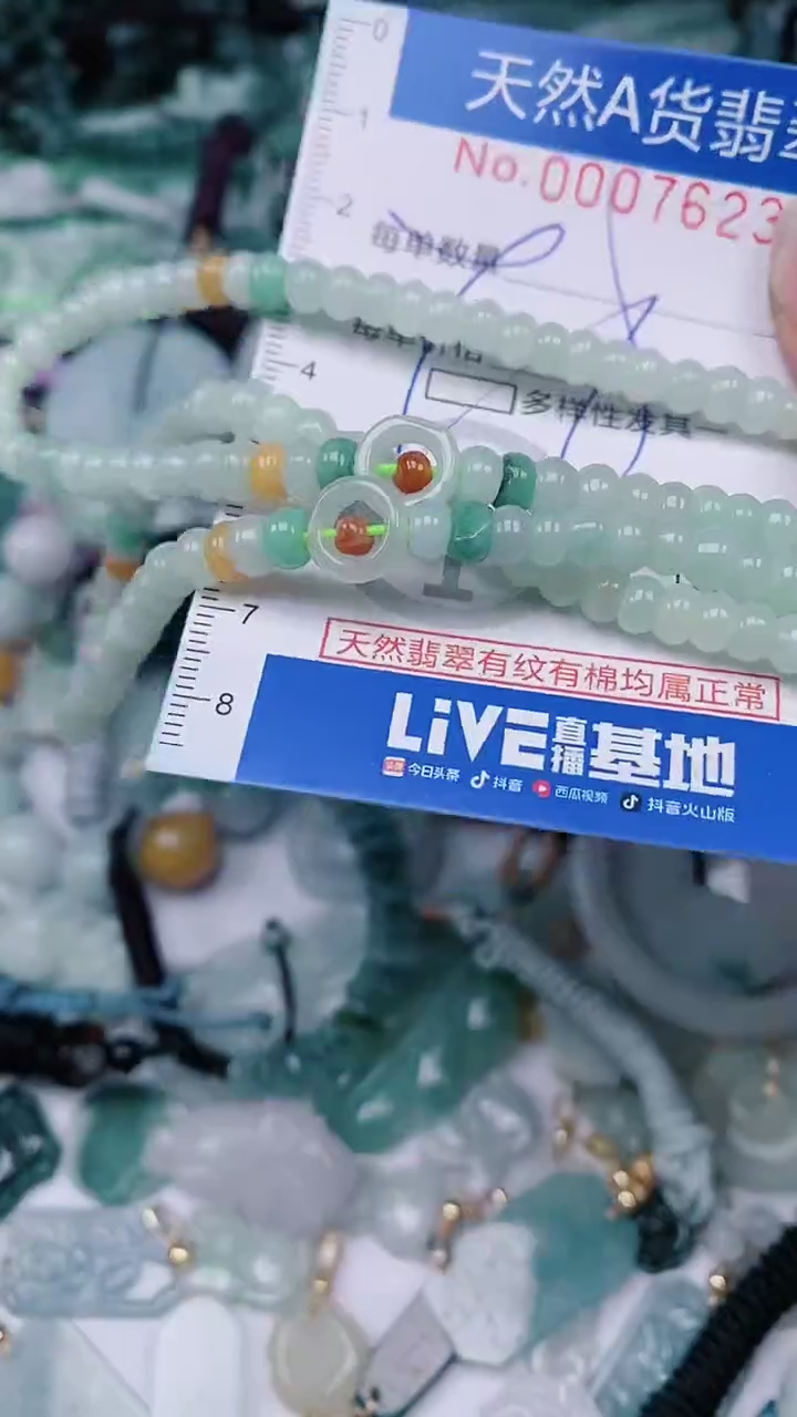 【闪购商品】翡翠未镶嵌颈饰00007623