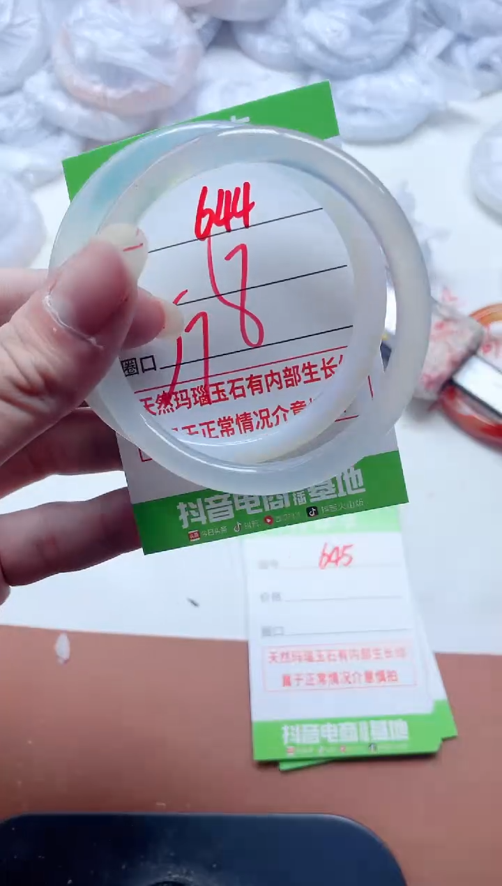 玛瑙/玉髓手镯未镶嵌644