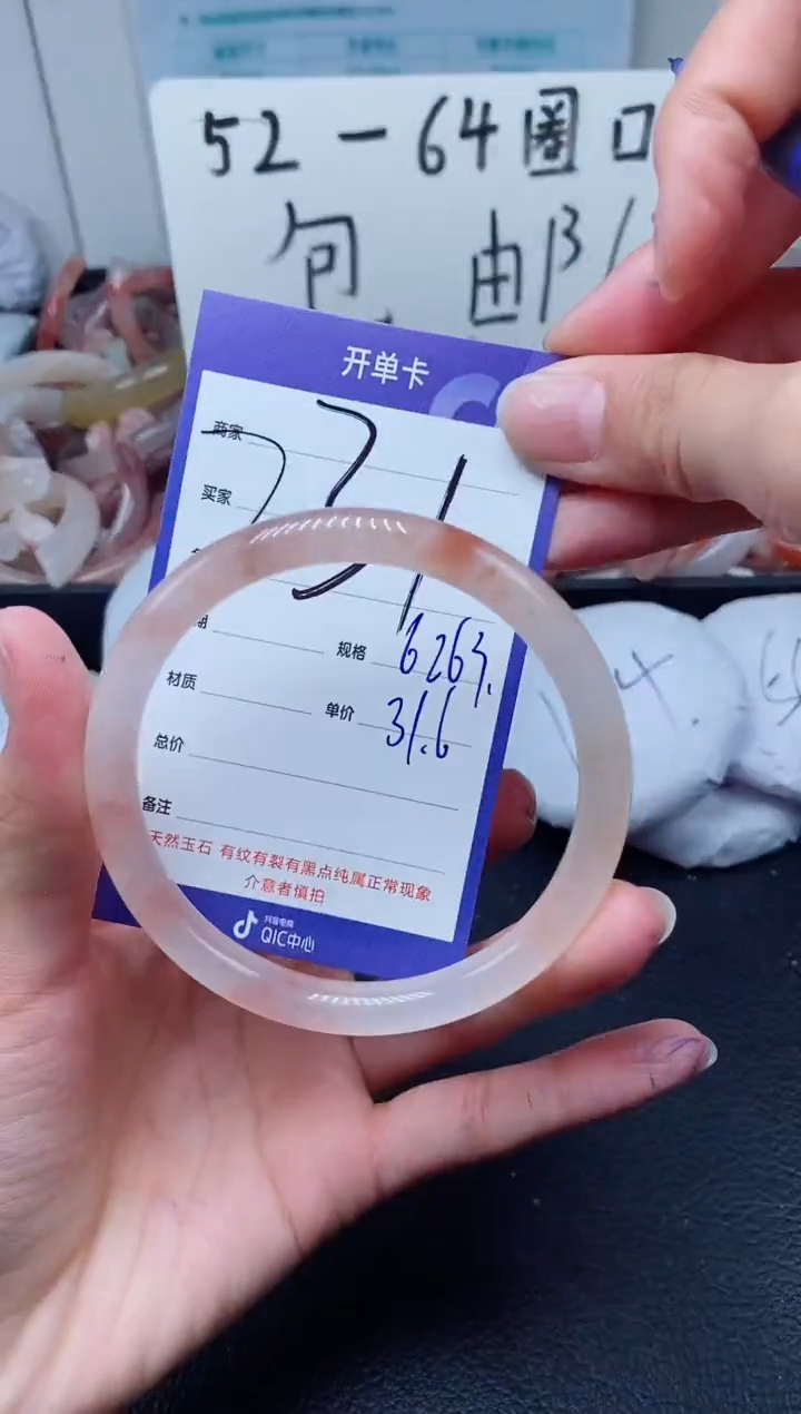 【闪购商品】石英质玉手镯未镶嵌231-56