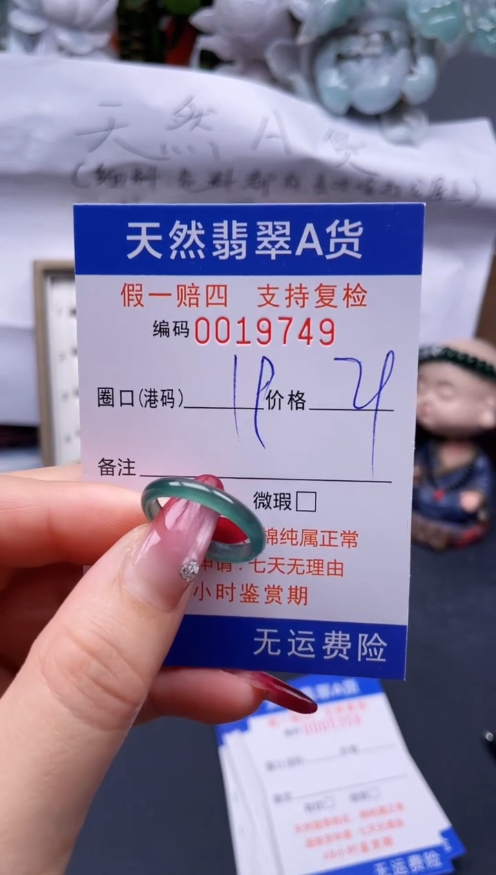 【闪购商品】翡翠戒指未镶嵌19*19749-