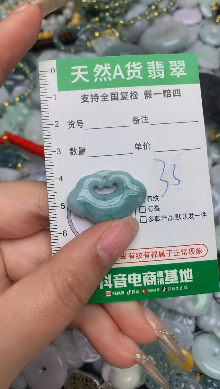 【闪购商品】翡翠颈饰未镶嵌天然缅甸A货翡翠吊坠