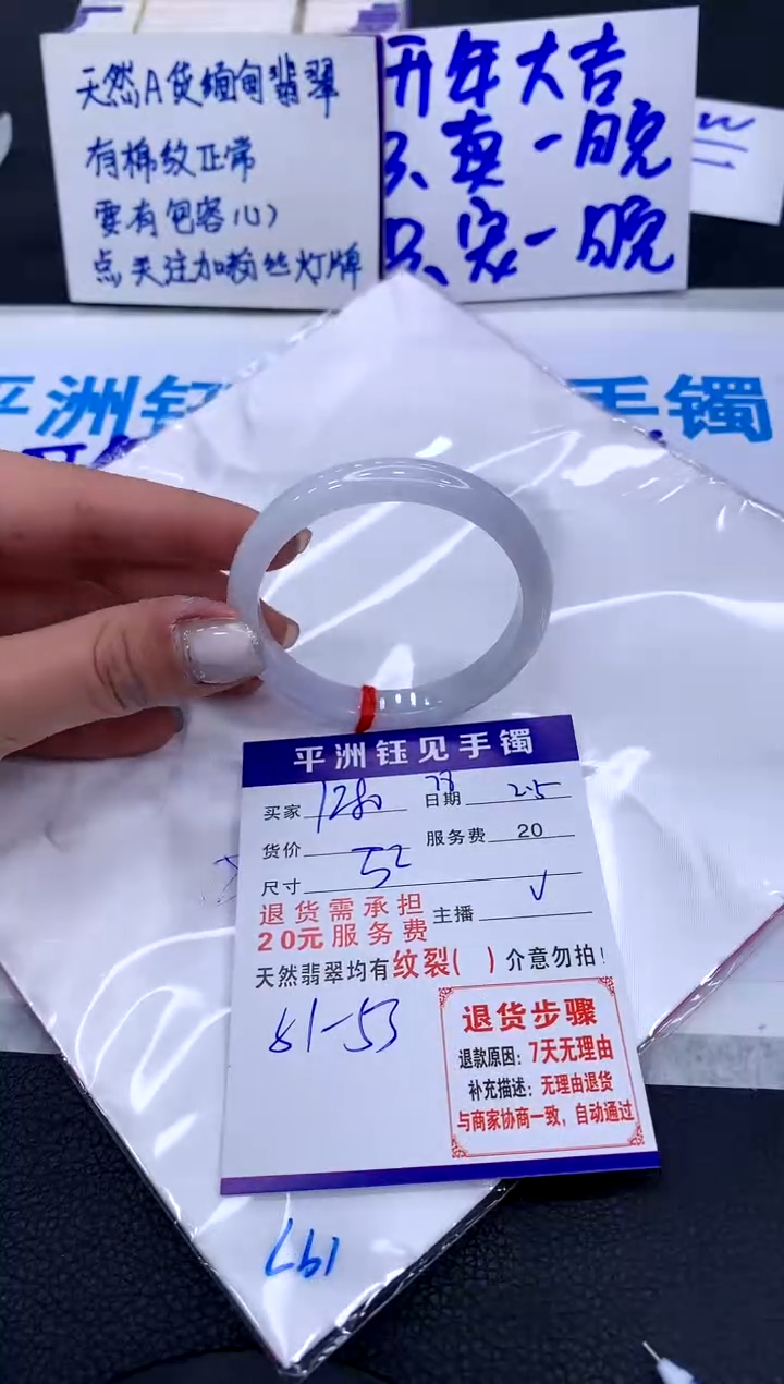 【闪购商品】翡翠手镯未镶嵌11111111