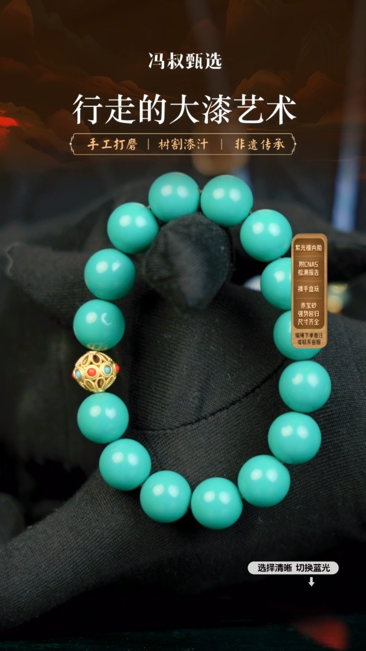 【闪购商品】【七巷大漆】171素修-1.2