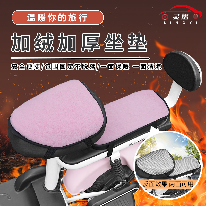 灵熠冬季毛绒加厚电动车踏板摩托车坐垫套电摩车保暖通用防水座套