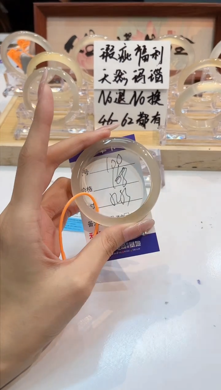 【闪购商品】玛瑙/玉髓手镯未镶嵌100-L马黑1瑕L-L52+