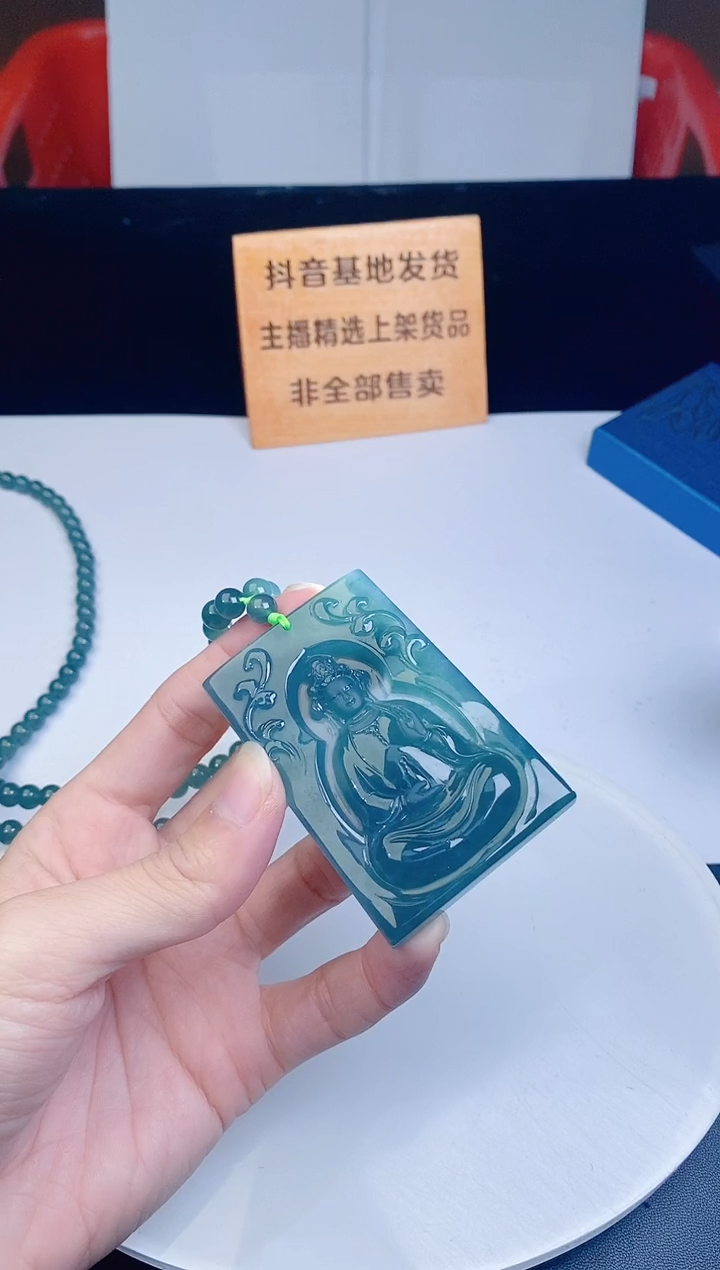 颈饰未镶嵌翡翠·