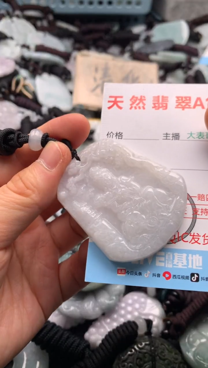 【闪购商品】翡翠吊坠(不含链)未镶嵌1
