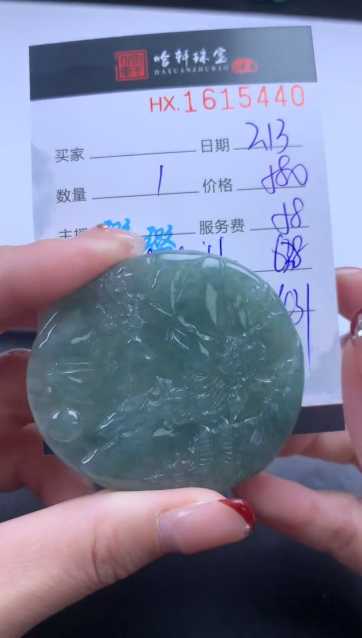 【闪购商品】翡翠挂件未镶嵌哈轩 挂件1