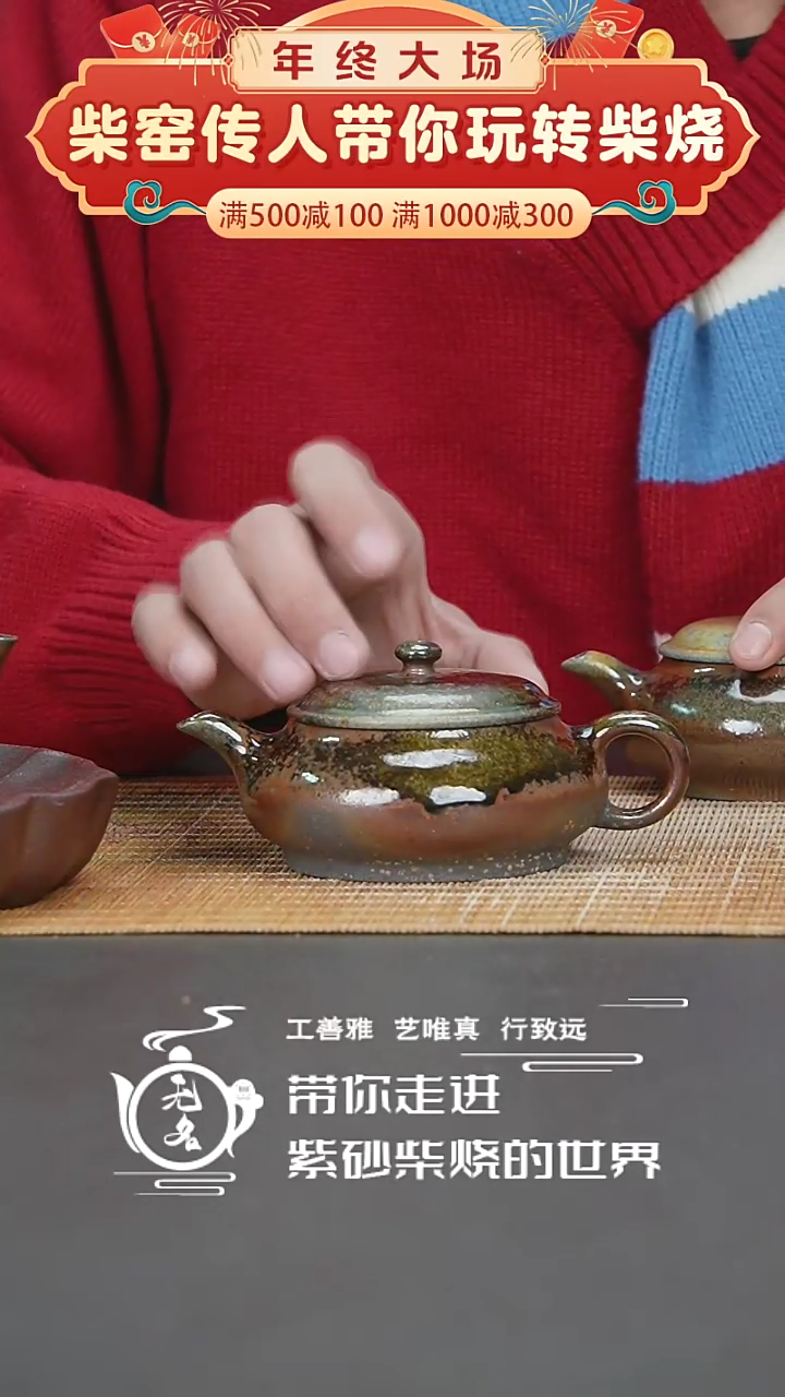【闪购商品】紫砂茶壶原矿紫砂高温柴烧壶
