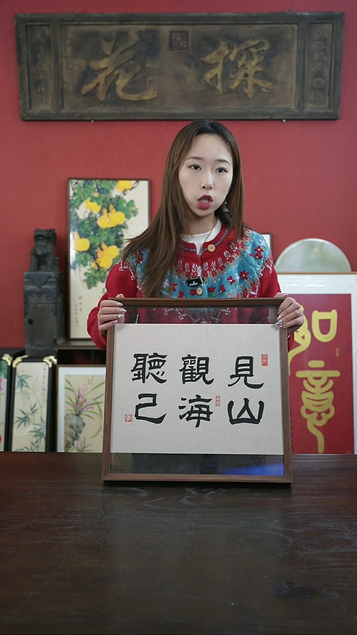 【闪购商品】书法手绘40*40-见山观海-