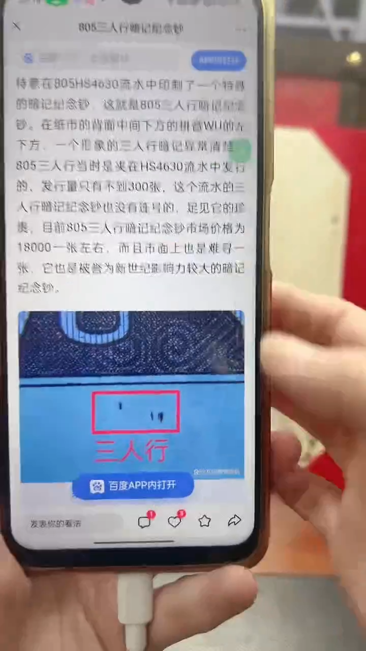 【闪购商品】（红利专属）805三人行单张