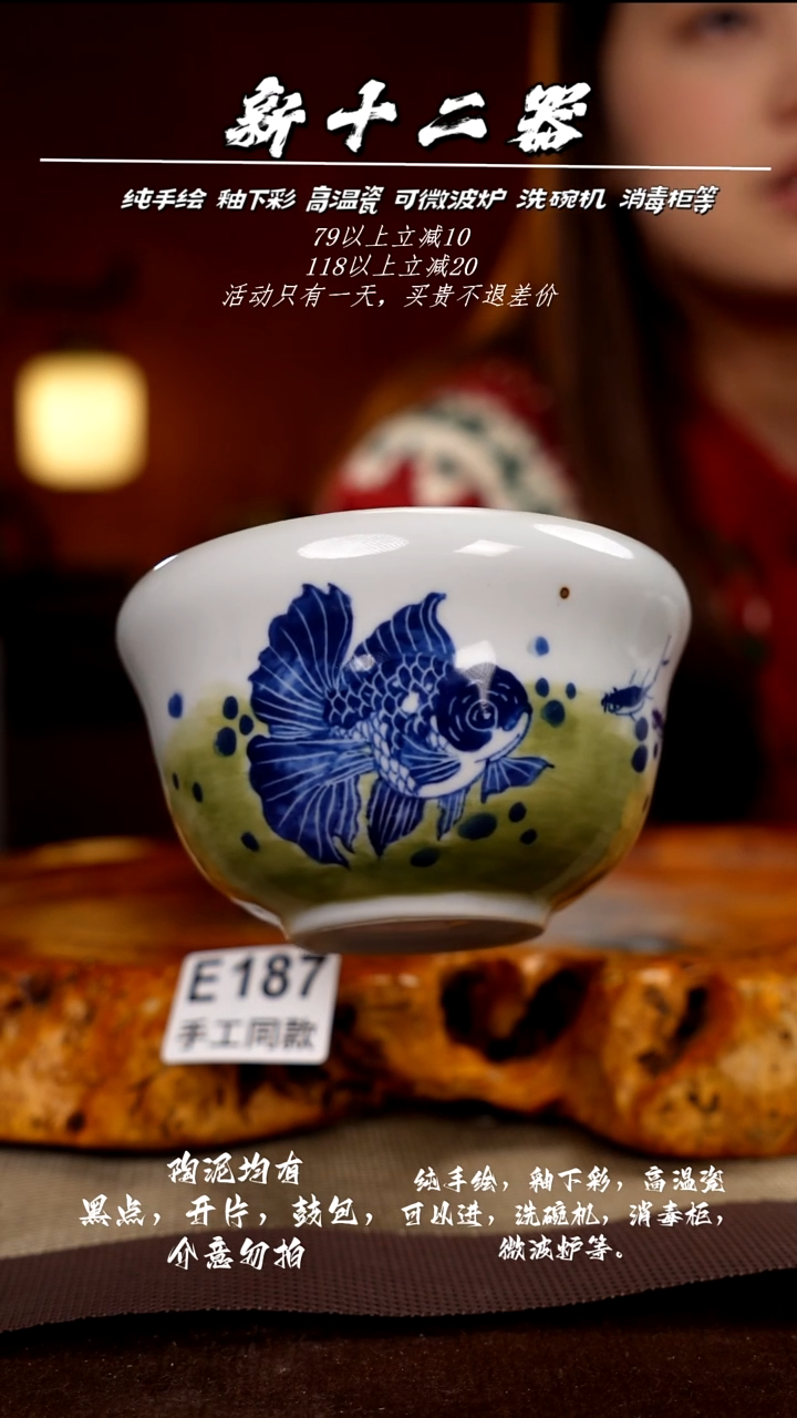 E187新十二器瓷器