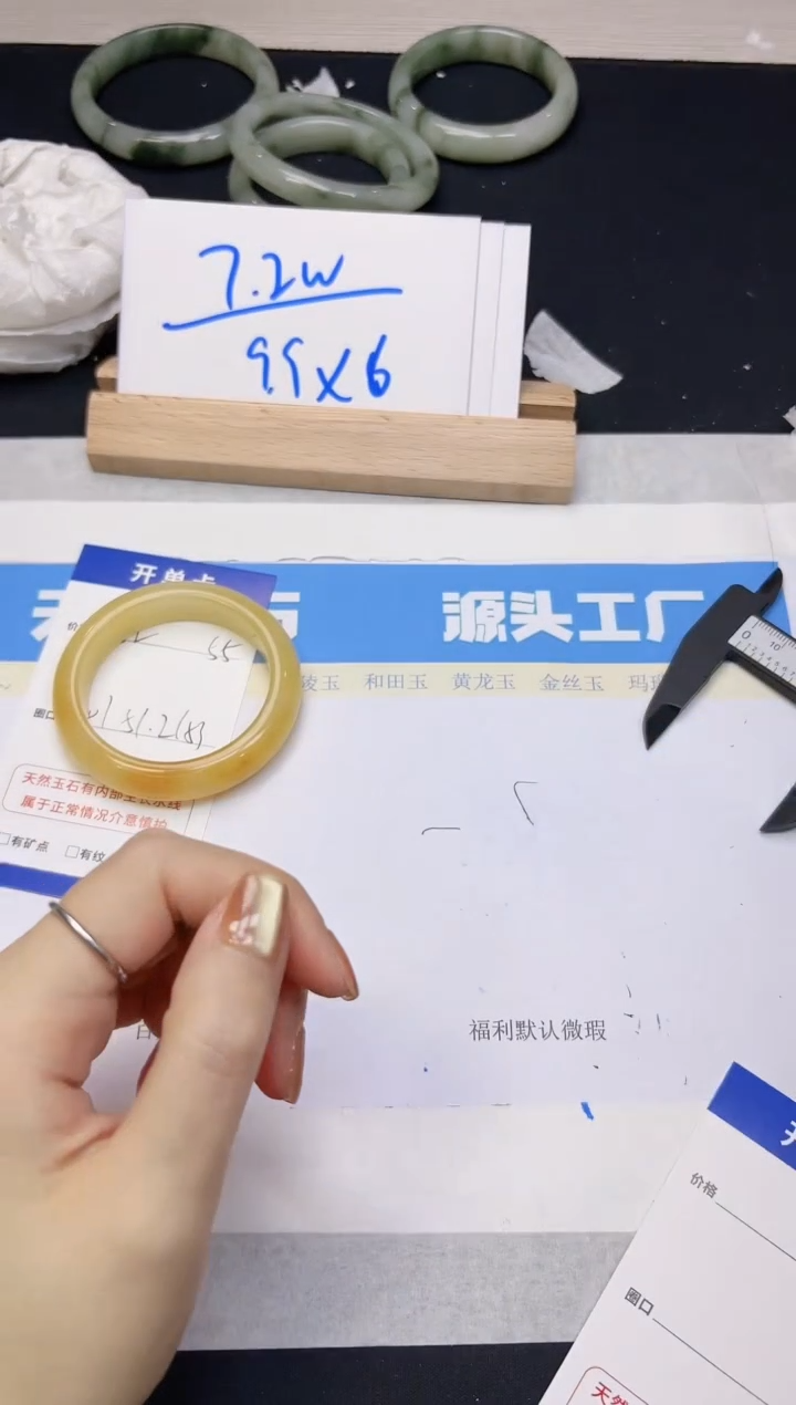 【闪购商品】石英质玉手镯未镶嵌152