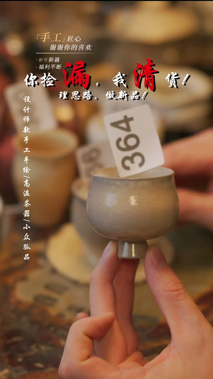 陶364【溯本】**瓷片**同款一个