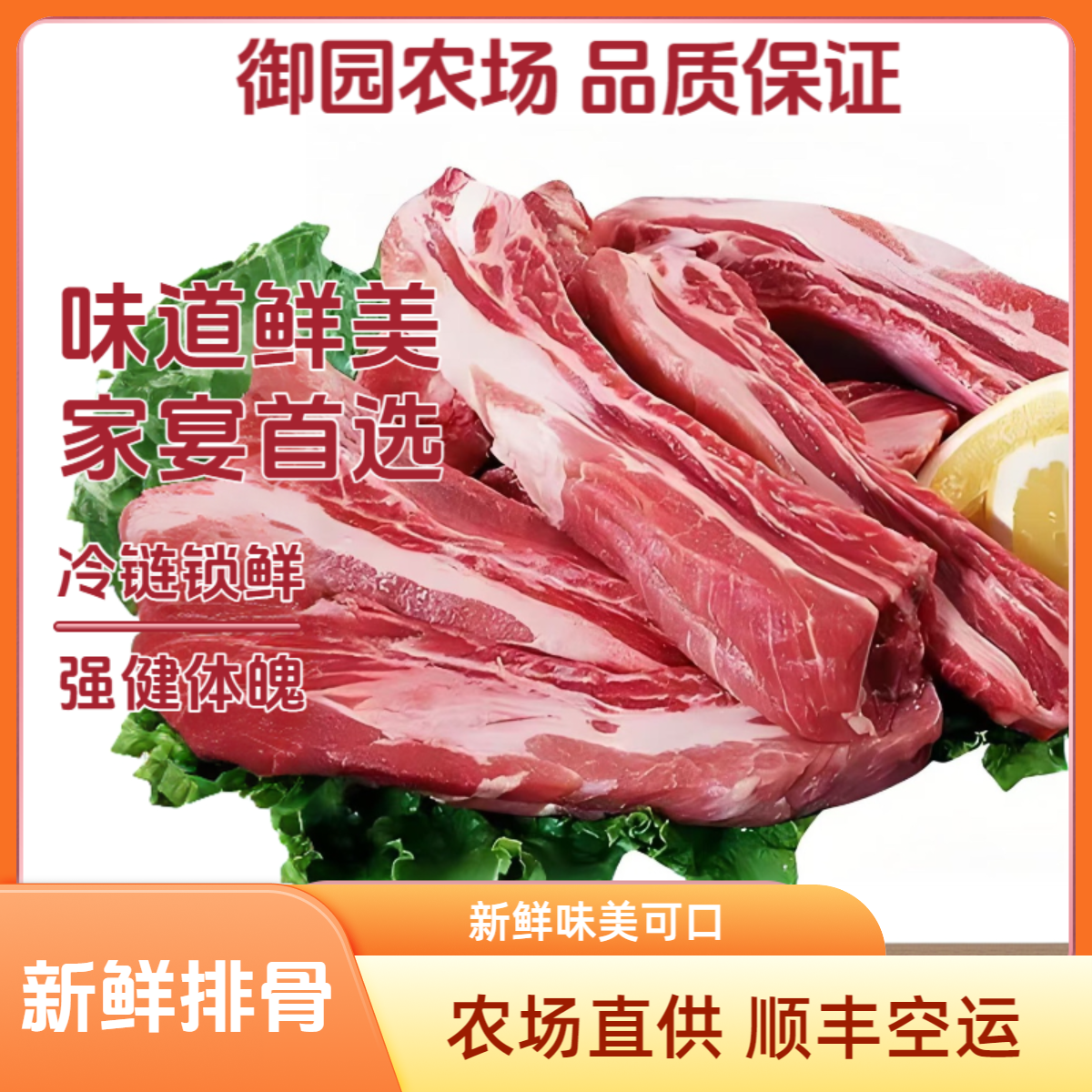 【直播改价现场称重】纯粮散养新鲜土猪肉黑猪肉黑土猪排骨（净排）