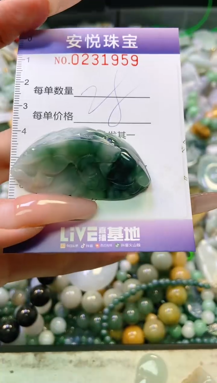 翡翠挂件未镶嵌闪购0231959