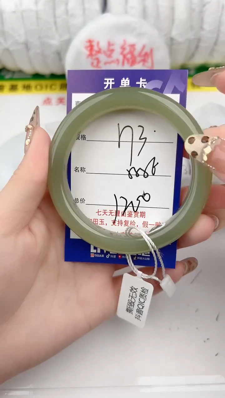 【闪购商品】和田玉手镯未镶嵌73颜色微差无瑕