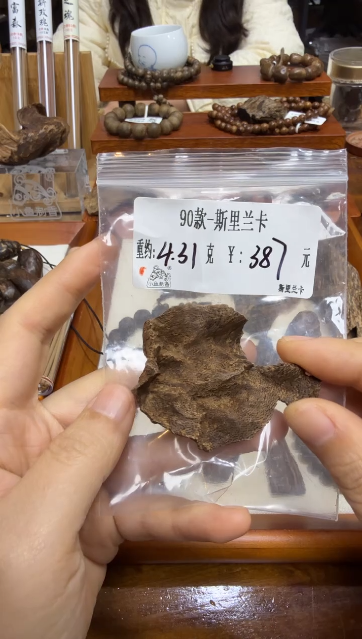 90款-斯里兰卡  4.31克