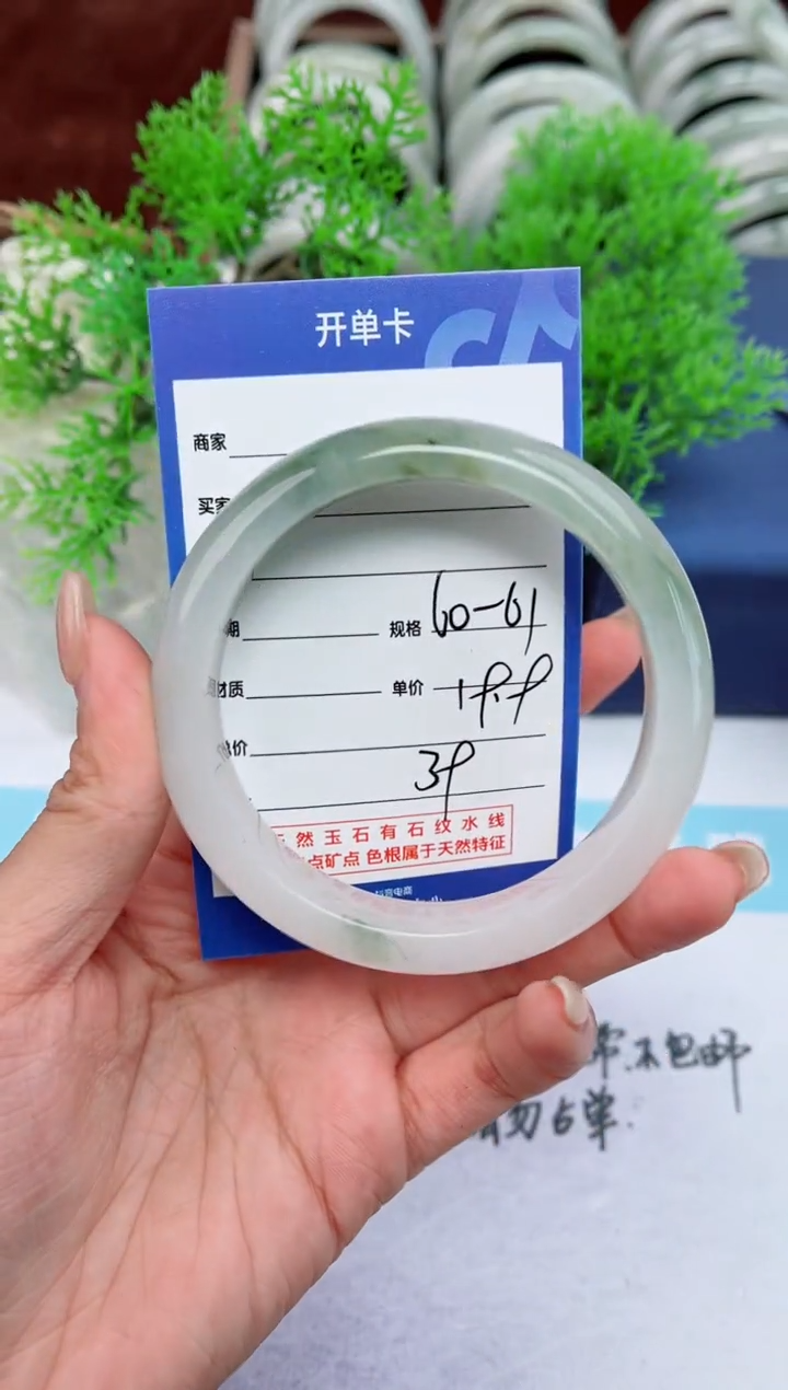 【闪购商品】石英质玉手镯未镶嵌39