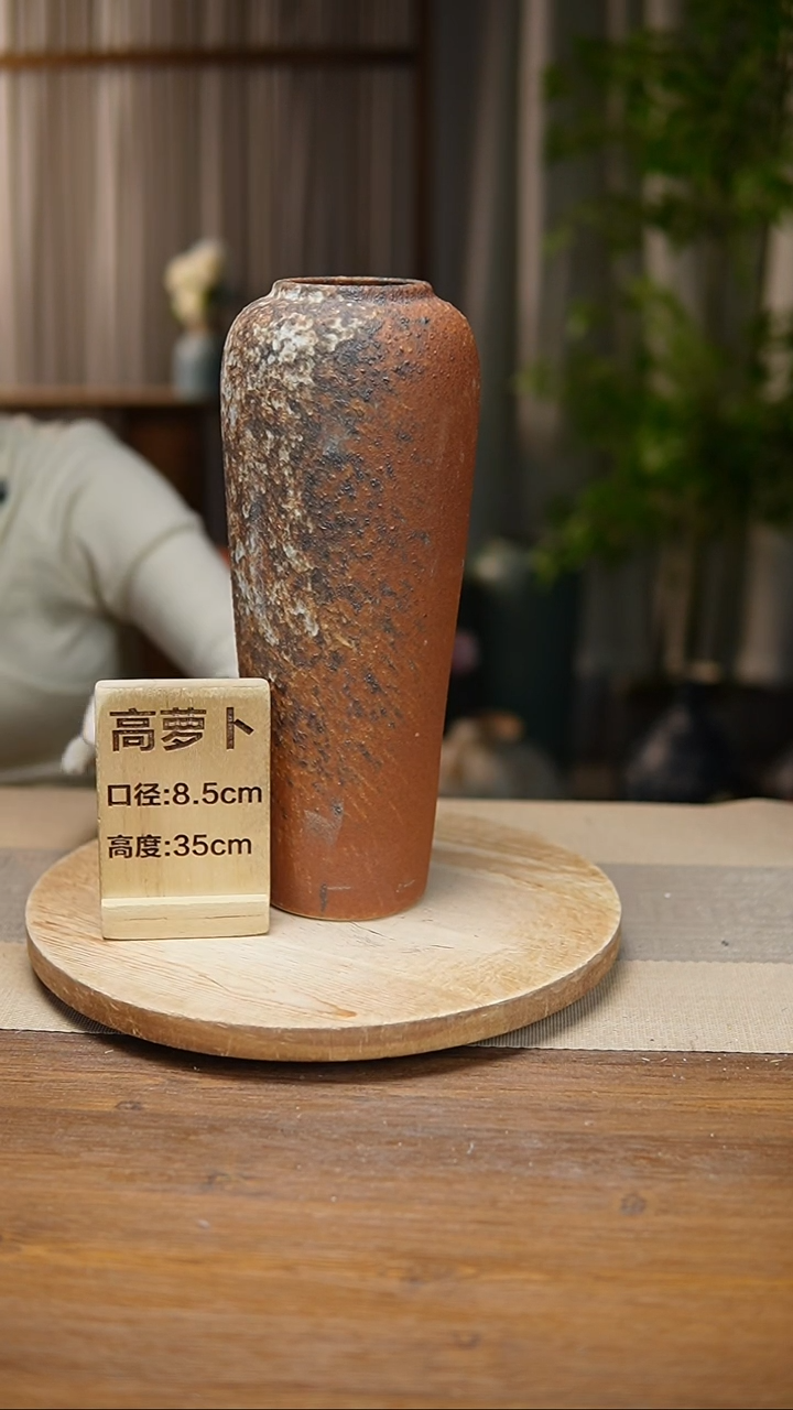 【闪购商品】陶瓷 花器高萝卜复古褐色