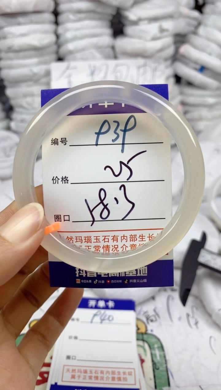 手镯玛瑙/玉髓未镶嵌939