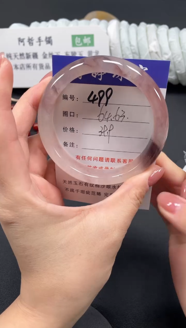 未镶嵌手镯石英质玉64