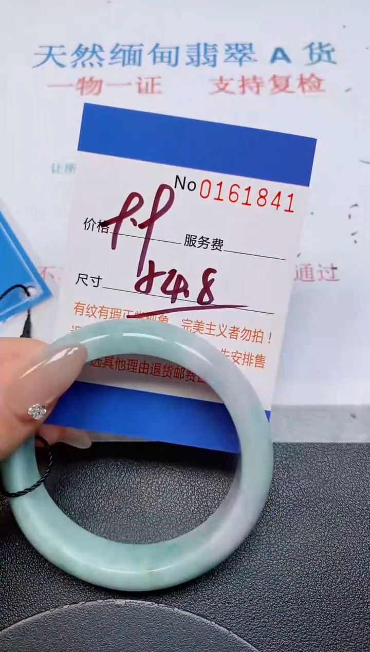 未镶嵌手镯翡翠我****切天然缅甸翡翠161841