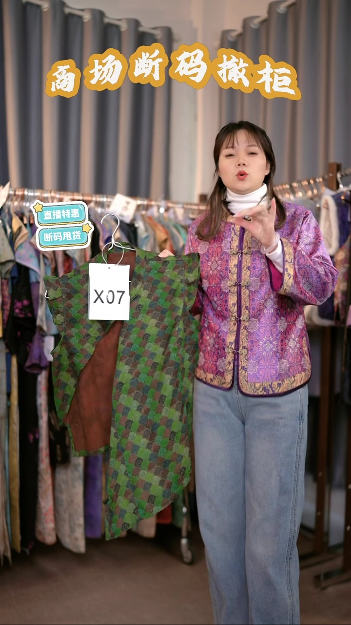 X07 XL码 新中式国风