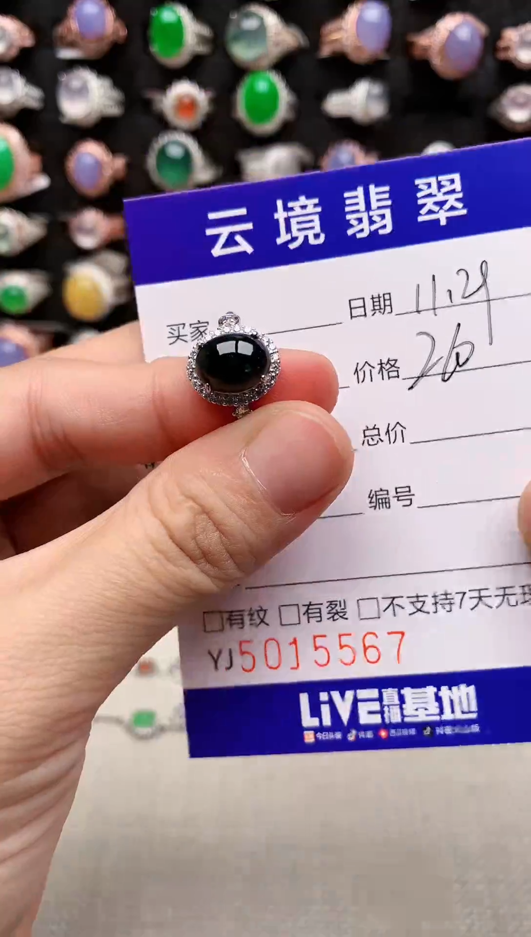 银S925镶嵌戒指翡翠5567