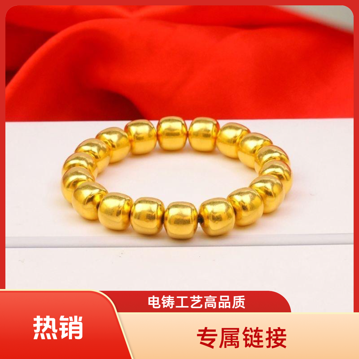 925银银制品 【沟通后拍】5D无氢电铸工艺 DIY百搭  镀22k金