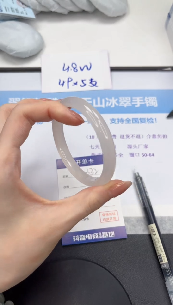 石英质玉手镯未镶嵌V332-58.7