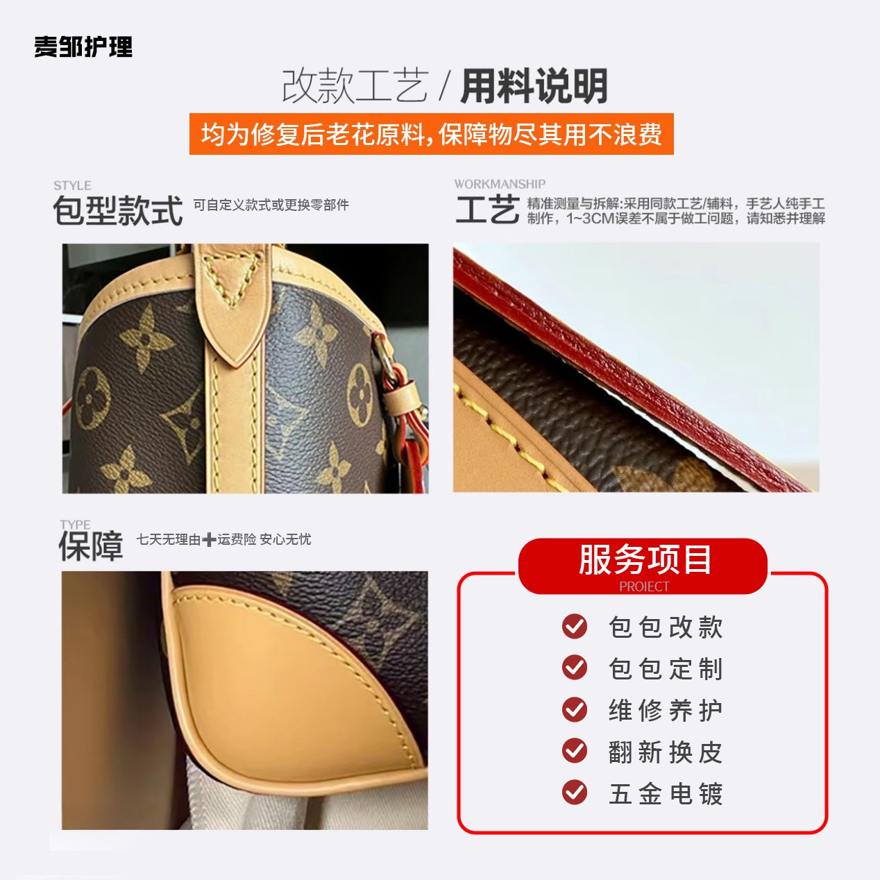 手工换新女士单肩包