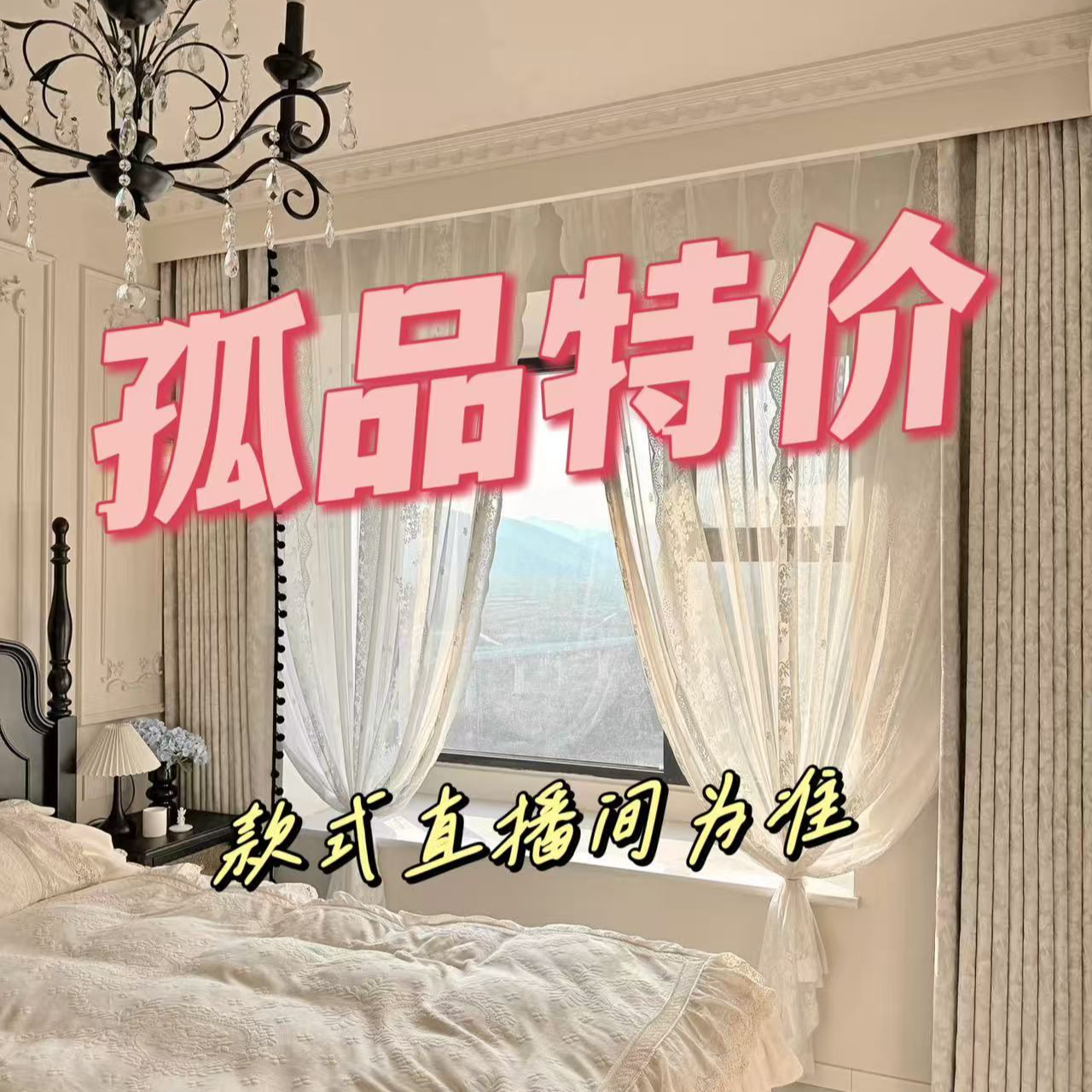 高端成品窗帘-高2.7米-98尺-改尺不退换-四爪勾-不送绑带