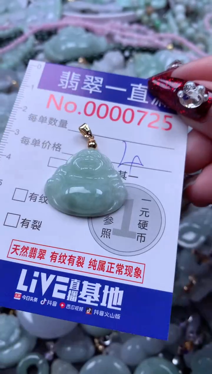 吊坠(不含链)未镶嵌翡翠725