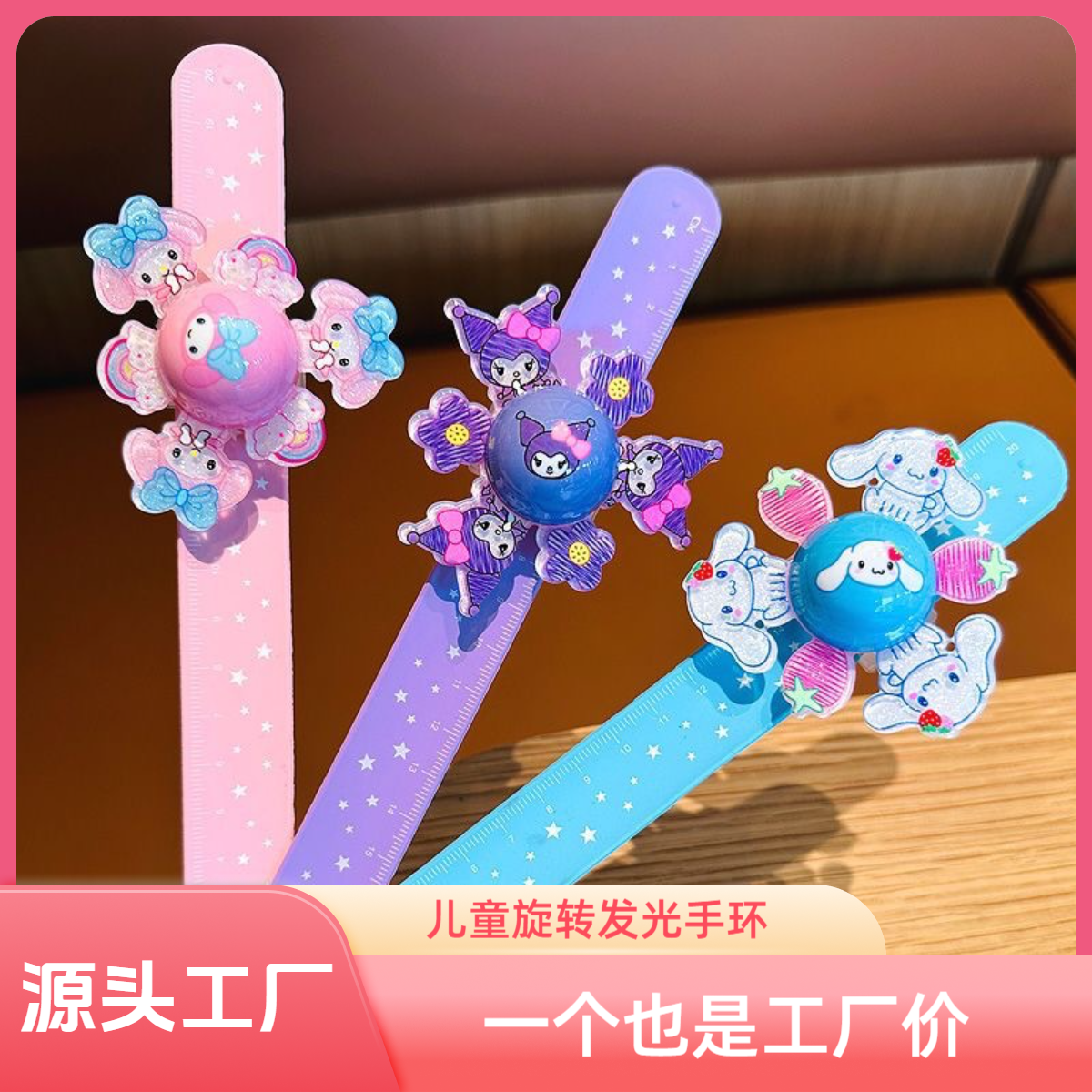 <直播专用>儿童旋转发光手环啪啪圈卡通可爱动物公主发光儿童玩具