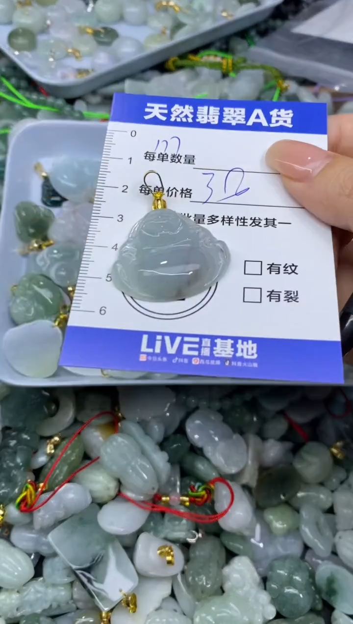 吊坠(不含链)未镶嵌翡翠天然翡翠A货批量多样性发一件