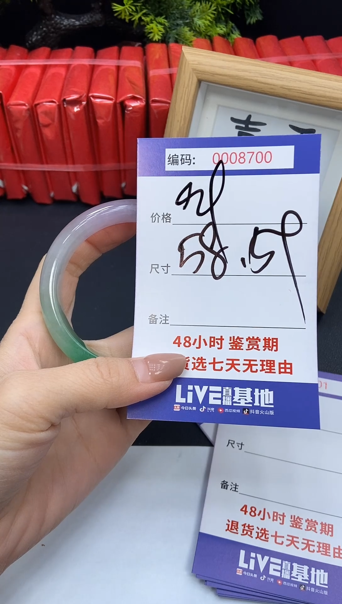 未镶嵌手镯翡翠0009700