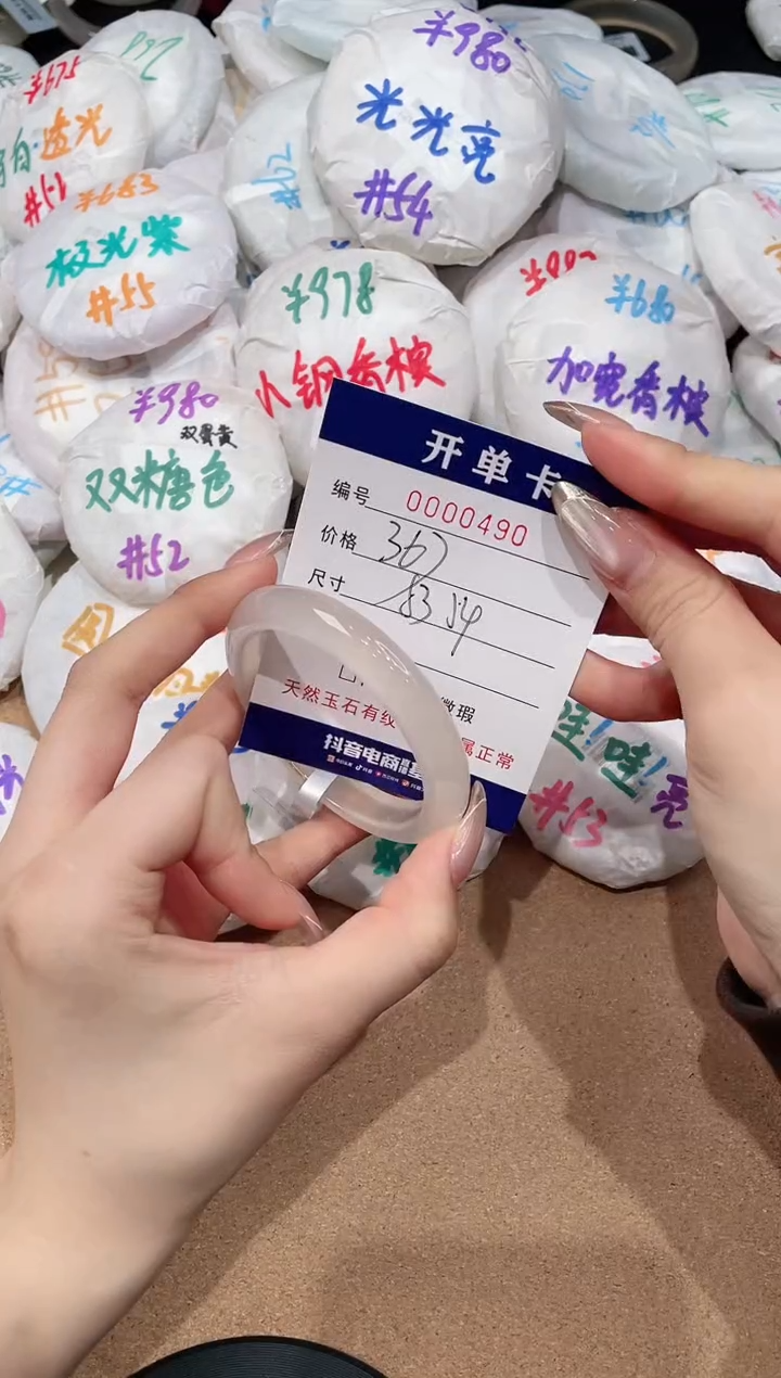 【闪购商品】玛瑙/玉髓手镯未镶嵌490