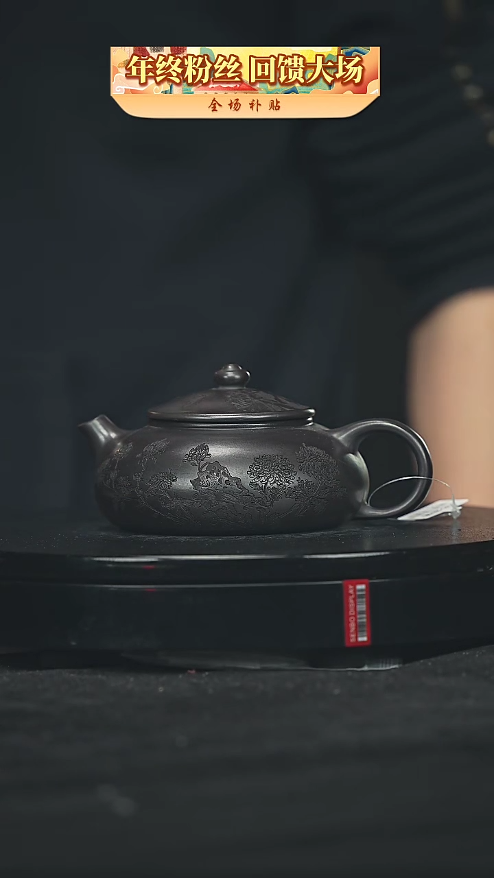 【闪购商品】宜兴原矿高端紫砂