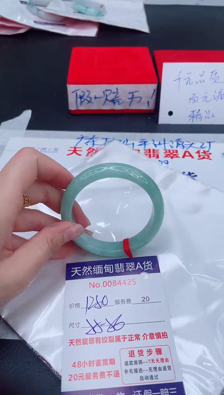 未镶嵌手镯翡翠1280.00