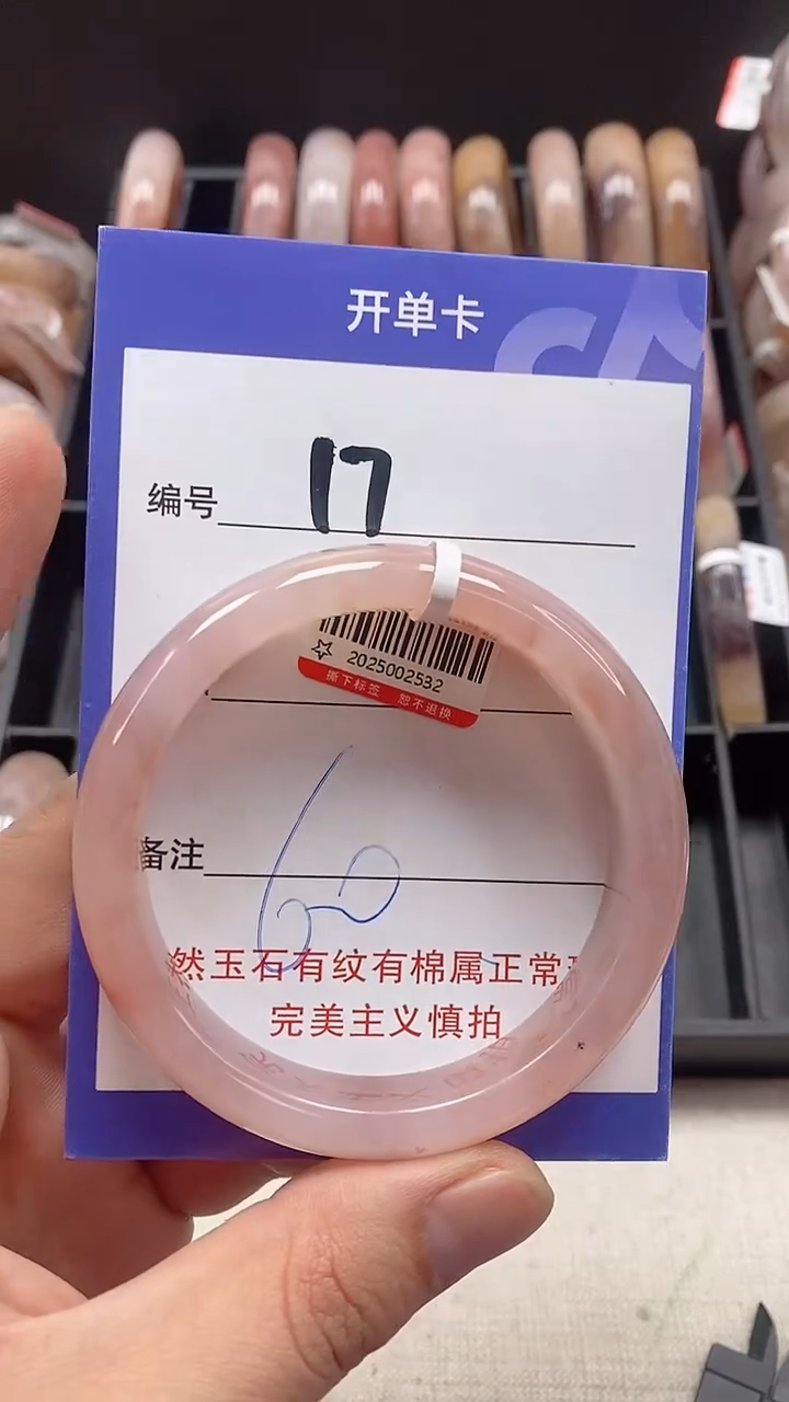 【闪购商品】石英质玉手镯未镶嵌17