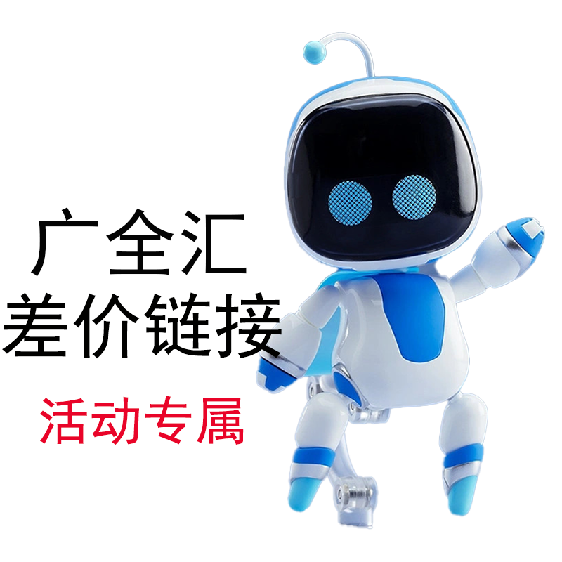 PlayStation广全汇 PS/NS游戏 专用