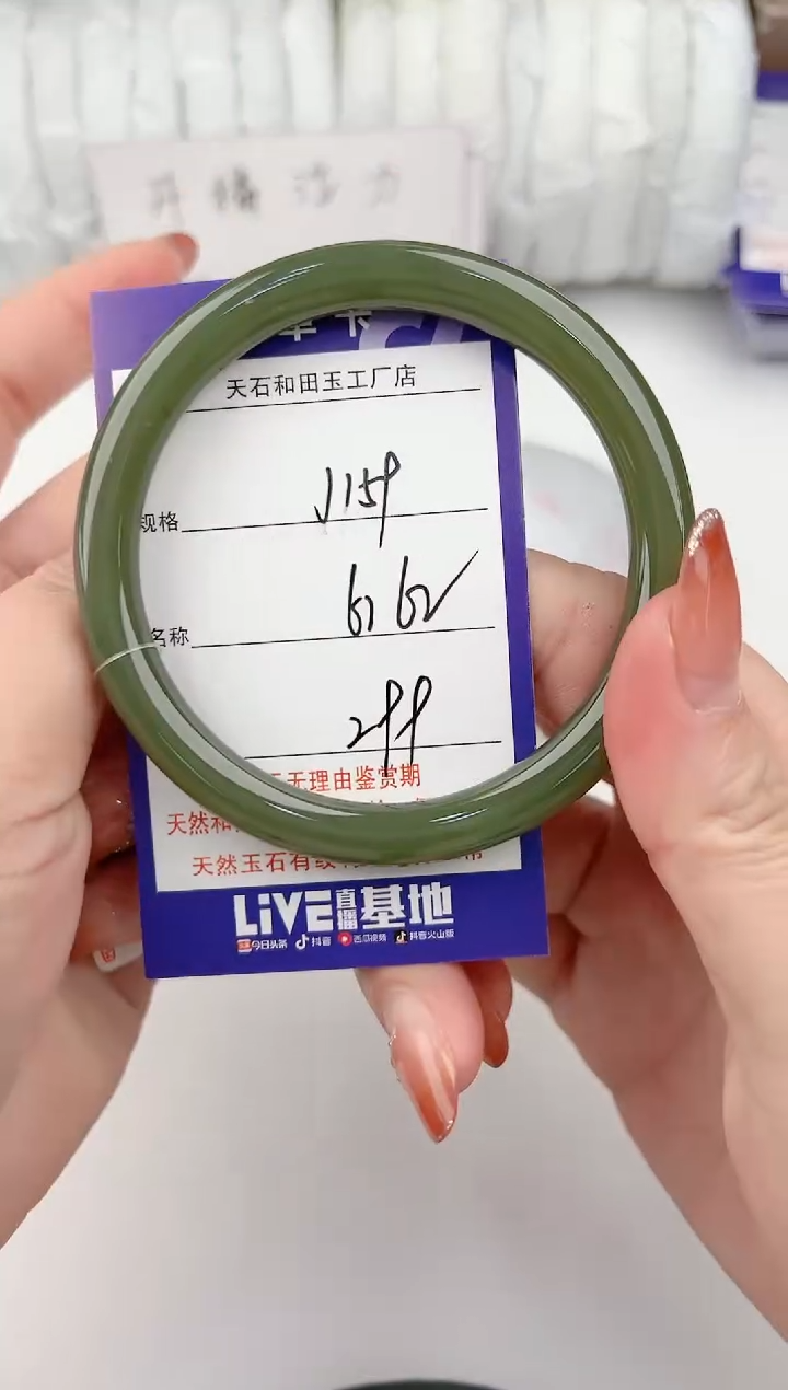 【闪购商品】和田玉手镯未镶嵌159颜色微差无瑕