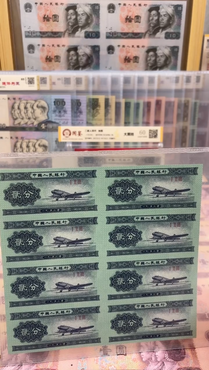 【闪购商品】纸第二代2分钱八连体单张