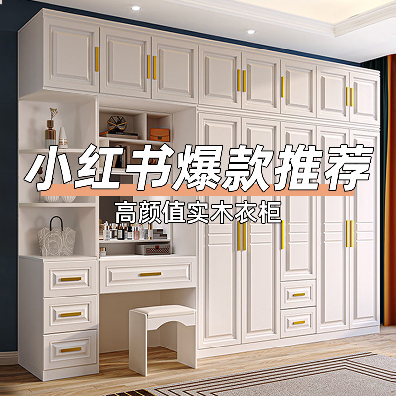 实木衣柜家用卧室简易组装柜子收纳柜出租房小户型带梳妆台大衣橱