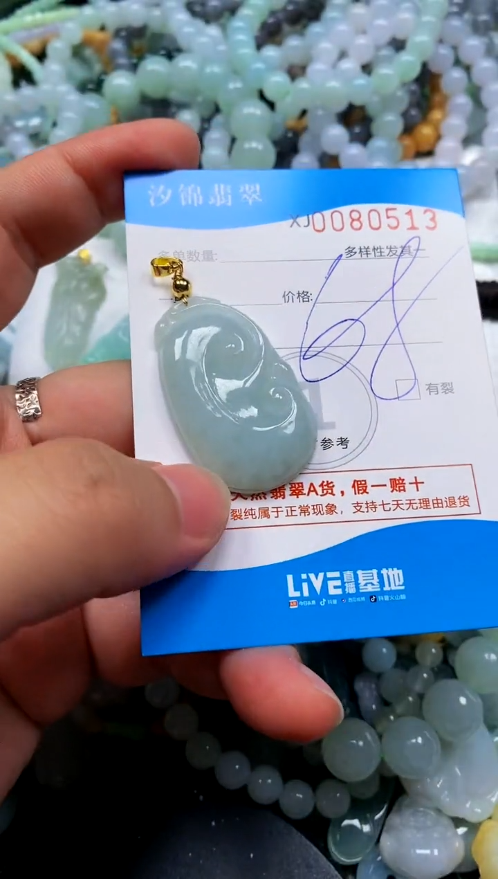 颈饰未镶嵌翡翠闪购商品0080513